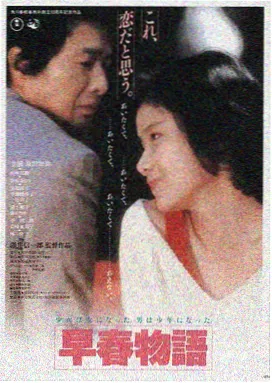 爱的色放剧情主轴